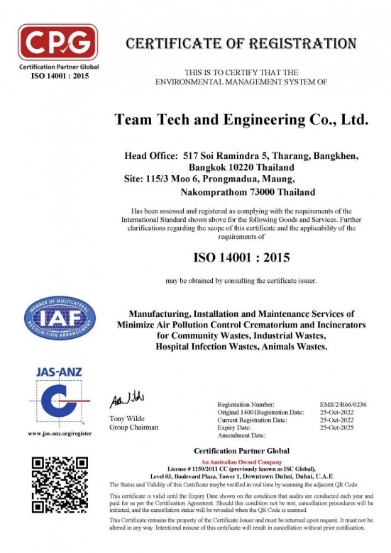 หนังสือรับรองระบบ ISO 14001